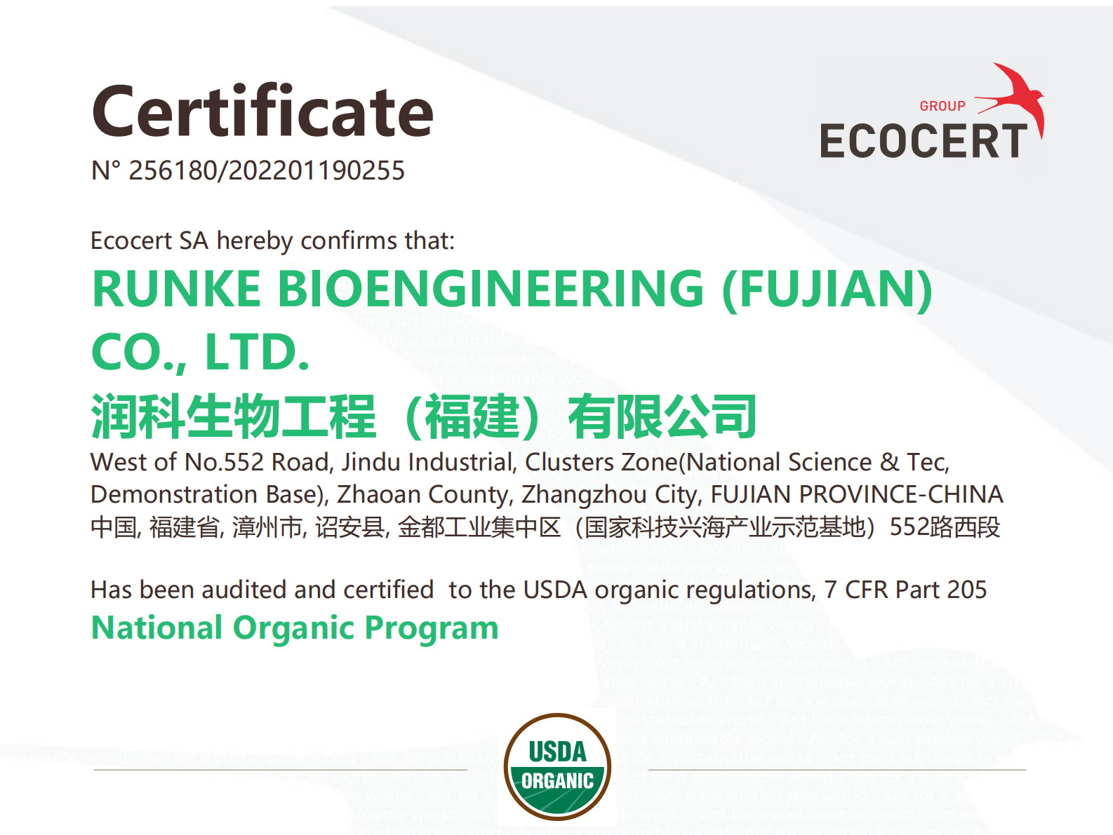 潤科生物獲得美國有機食品認(rèn)證