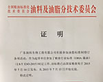 潤科生物參與行業(yè)級標準制定工作，標準已發(fā)布實施